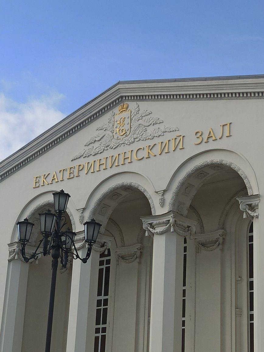 Екатерининский зал